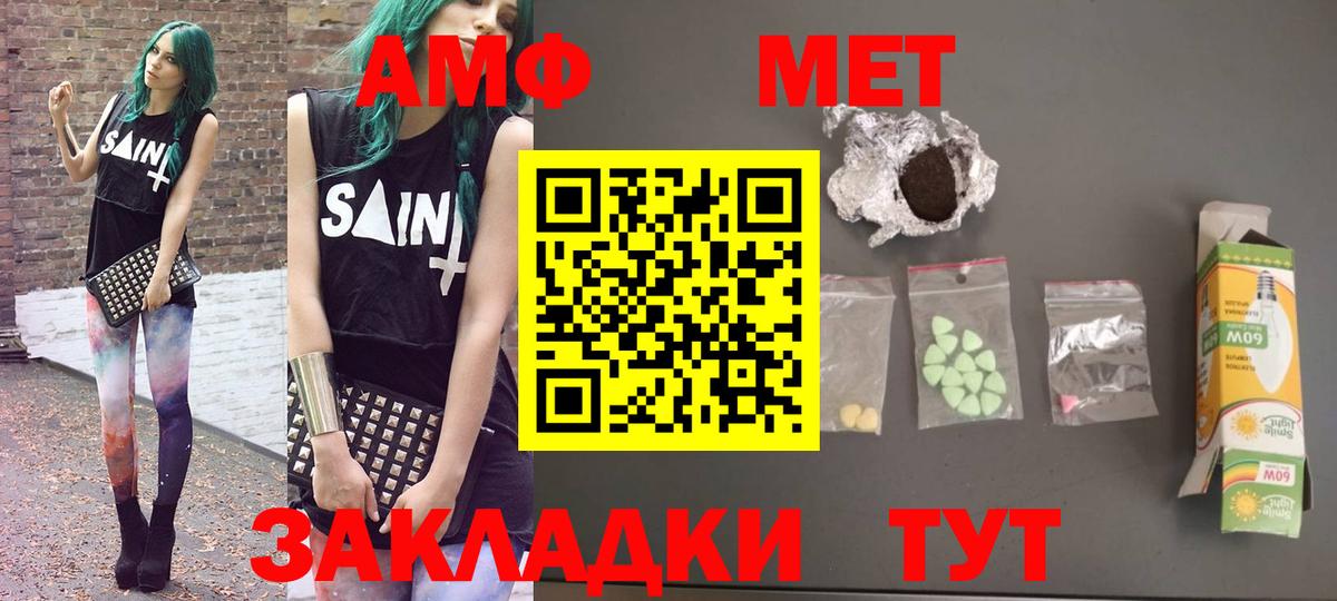 АМФЕТАМИН  АМФ  Аксай  Вход с VPN  Амфетамин Premium 
