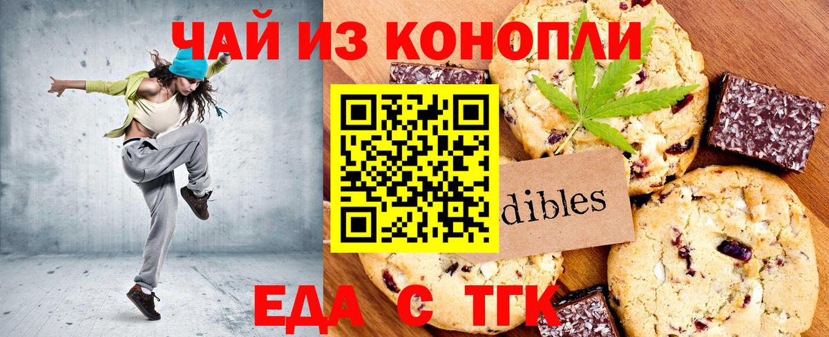 Cannafood конопля  Вход с VPN  Аксай 