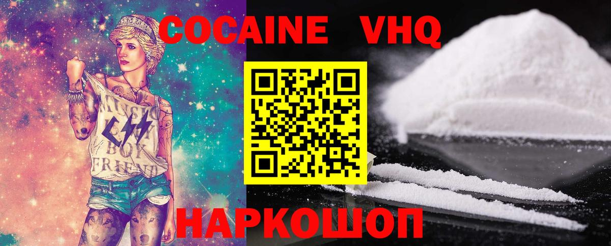 Кокаин VHQ  Кокаин VHQ  Вход с VPN  КОКАИН  Аксай 