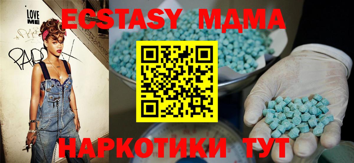 ЭКСТАЗИ Дубай  Ecstasy  Аксай  Вход с VPN  гидра рабочий сайт  Ecstasy mix 
