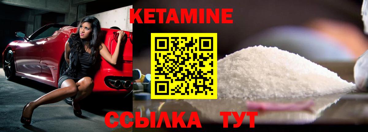 Аксай  КЕТАМИН VHQ  Кетамин ketamine  Вход с VPN 