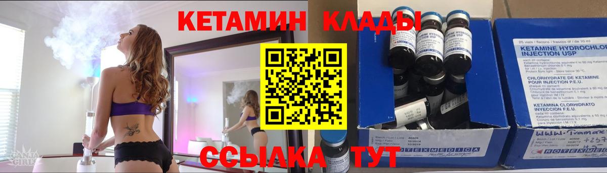 КЕТАМИН ketamine Аксай