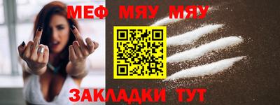 меф VHQ Кулебаки