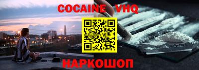 кокаин VHQ Кумертау