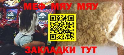 меф VHQ Кулебаки