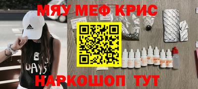 мескалин Кунгур