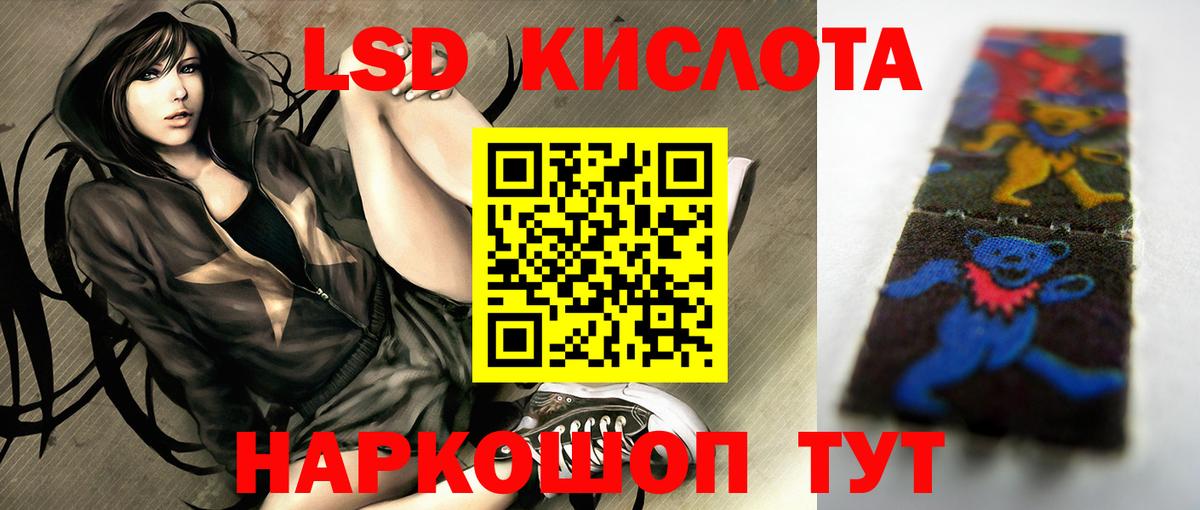 LSD-25 экстази ecstasy Аксай