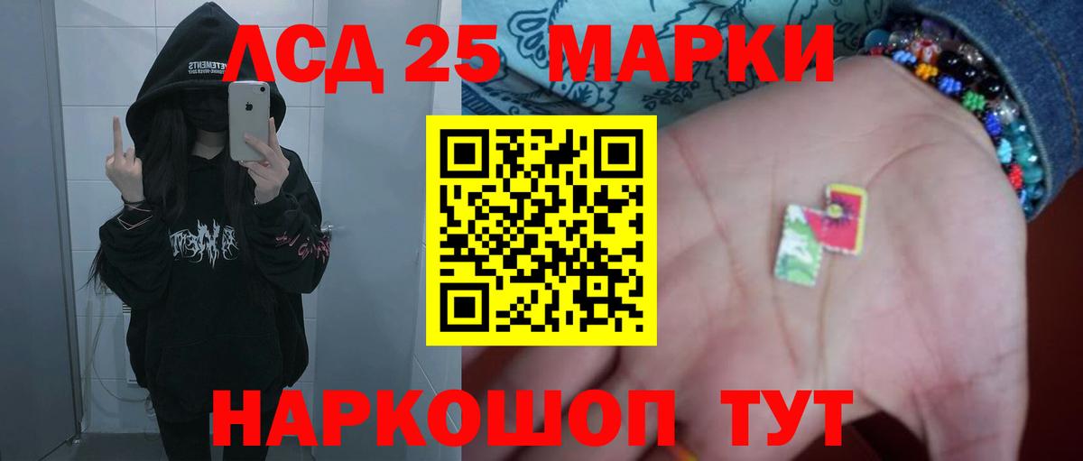 Лсд 25 экстази  Вход с VPN  Аксай  Лсд 25 экстази кислота 