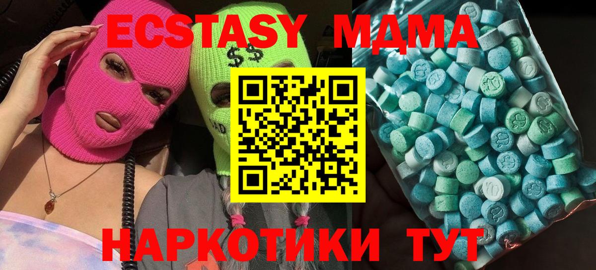 МДМА молли Аксай