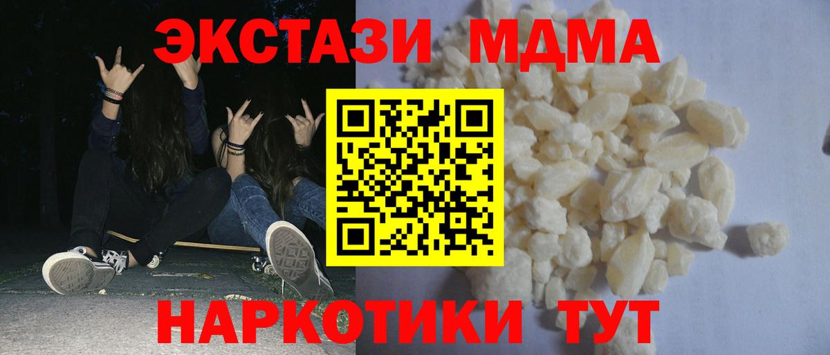 Аксай  МДМА  Вход с VPN  MDMA crystal 