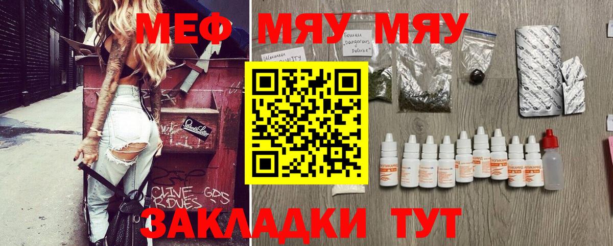 Меф кристаллы Аксай