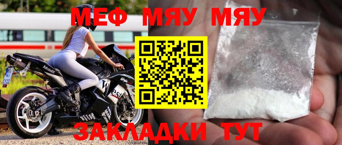 Мефедрон мука  Вход с VPN  Меф  МЯУ-МЯУ кристаллы  Аксай  МЯУ-МЯУ 