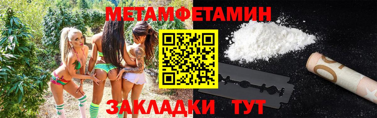 Метамфетамин Methamphetamine  Метамфетамин Methamphetamine  Аксай  Вход с VPN 