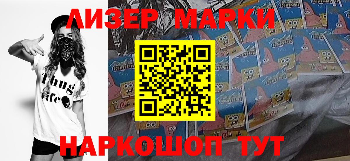Наркотические марки 1500мкг Аксай
